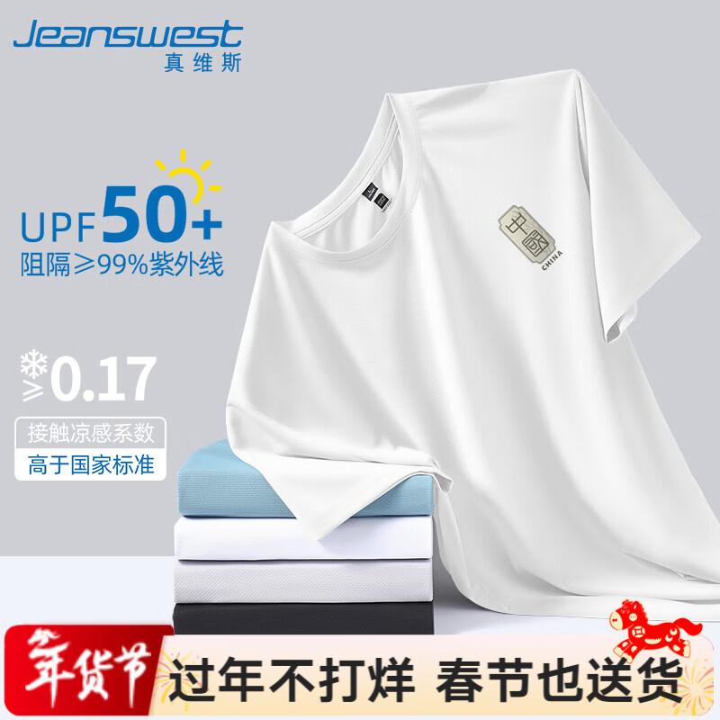 Jeanswest Men's Quick-Dry Sun Protection T-Shirt