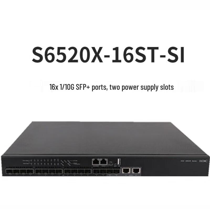 H3C S6520X 10 Gigabit Enterprise Network Switch