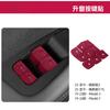 For Tesla New Version Model 3 Door Switch Button Sticker Window Lift Panel Sticker YL Door Opening Interior Modification Parts