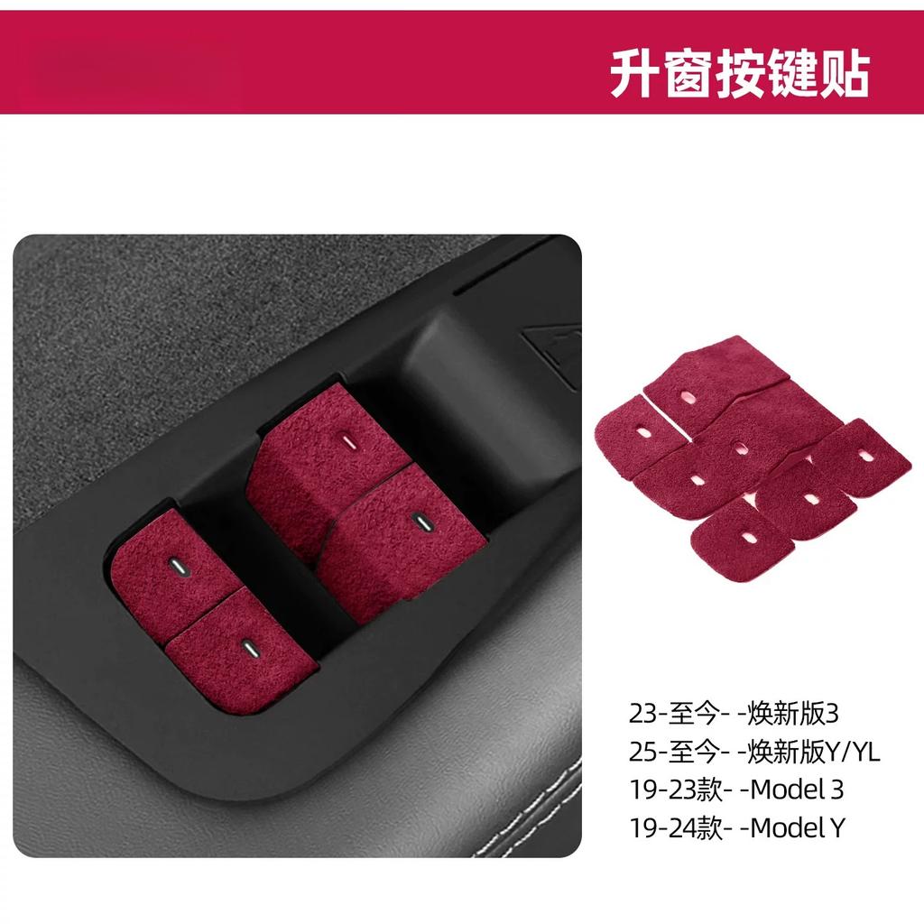For Tesla New Version Model 3 Door Switch Button Sticker Window Lift Panel Sticker YL Door Opening Interior Modification Parts