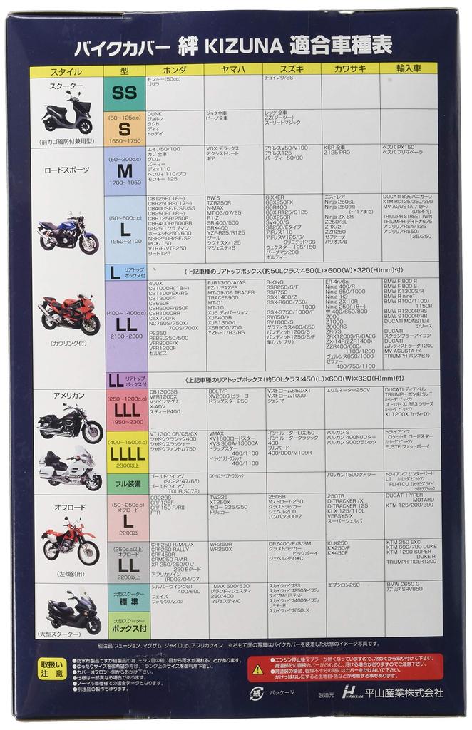 Hirayama Sangyo Bike Cover Kizuna Road Sports L with Gray Box, KIZUNA-LBOX,