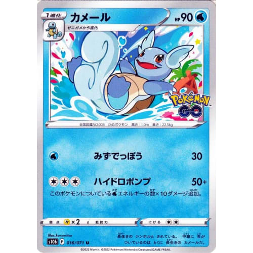 Pok?mon Card Game Season 10B Enhanced Expansion Pack Pok?mon GO Wartortle U (016/071) | Pok?mon GO Water 1st Evolution