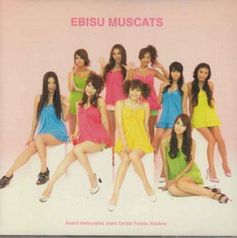 

CD EBISU MUSCATS - Chiyocolate UPCH80213 UNIVERSAL Japan Obi Japanese Pop Star Used