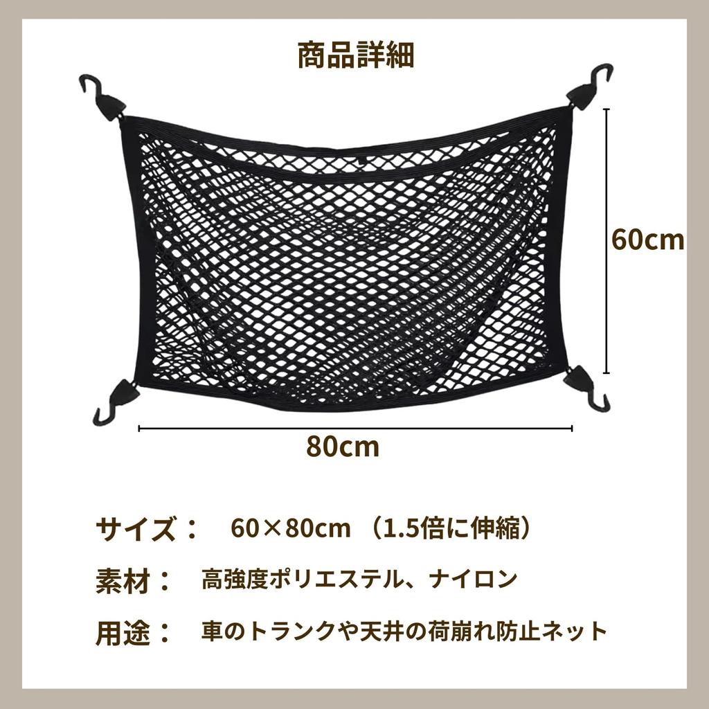 Letics 2-Layer Cargo Net, Luggage Net for Car Trunk, Storage, and Prevents Items from Falling or Slumping