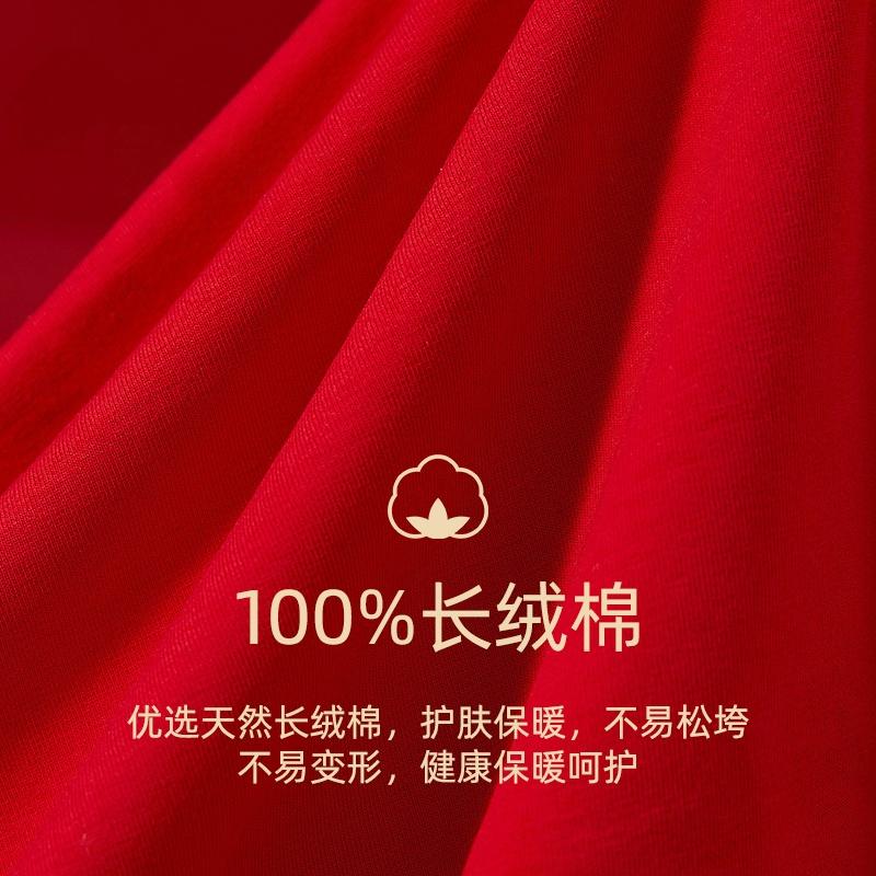 Hongyun Red Underwear Gift Box for the Year of the Birth