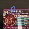 Used Dragon Ball Heroes bulk sale 15 pieces