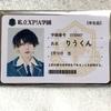 [USED] XP!A Student ID Trading Card Ryu Ryu-kun Crosspia