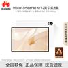 Huawei MatePad Air 12-inch Soft Light Edition 2024 (CN Version)