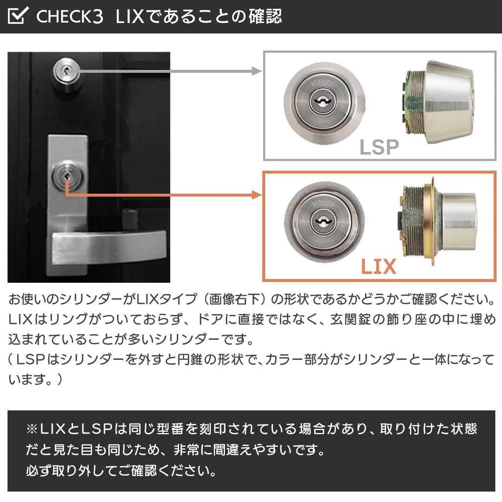 MIWA (Miwa Lock) LIX Cylinder Lock U9 for Entrance Doors, Silver (ST color) MCY-125, Replacement Instructions Included, 3 Keys TE LE PESP GAS