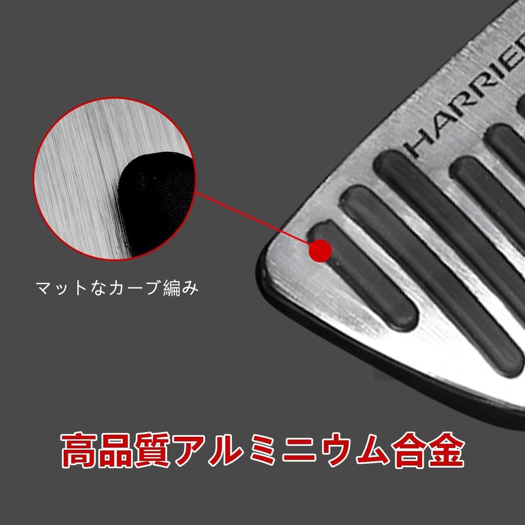 Aluminum Pedal Covers for Toyota Harrier 80 Series 2022 Accelerator Brake Pedals No Tools Includes Rubber Custom Parts (January - Current) &