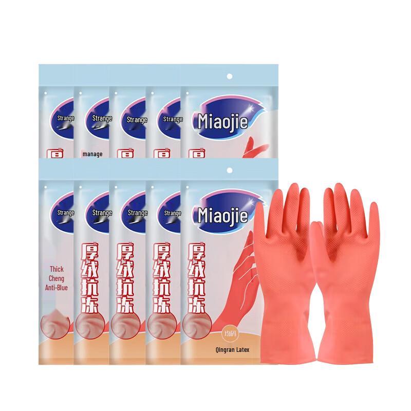 Miaojie Warm Household Cleaning Gloves, 10 Pairs