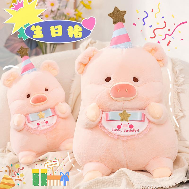 Birthday Party Gift Pink Pig Plush Toy Doll Plush Birthday Gift Pink Pig Doll Girl Doll