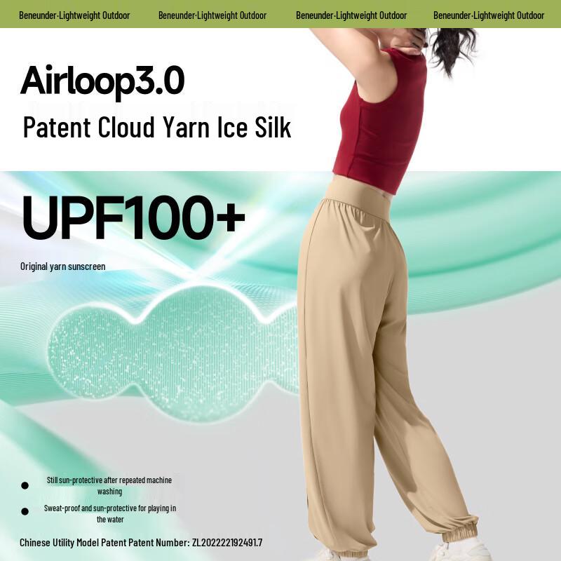 beneunder Women's AL205 Cool-Touch Sun Protection Jogger Pants