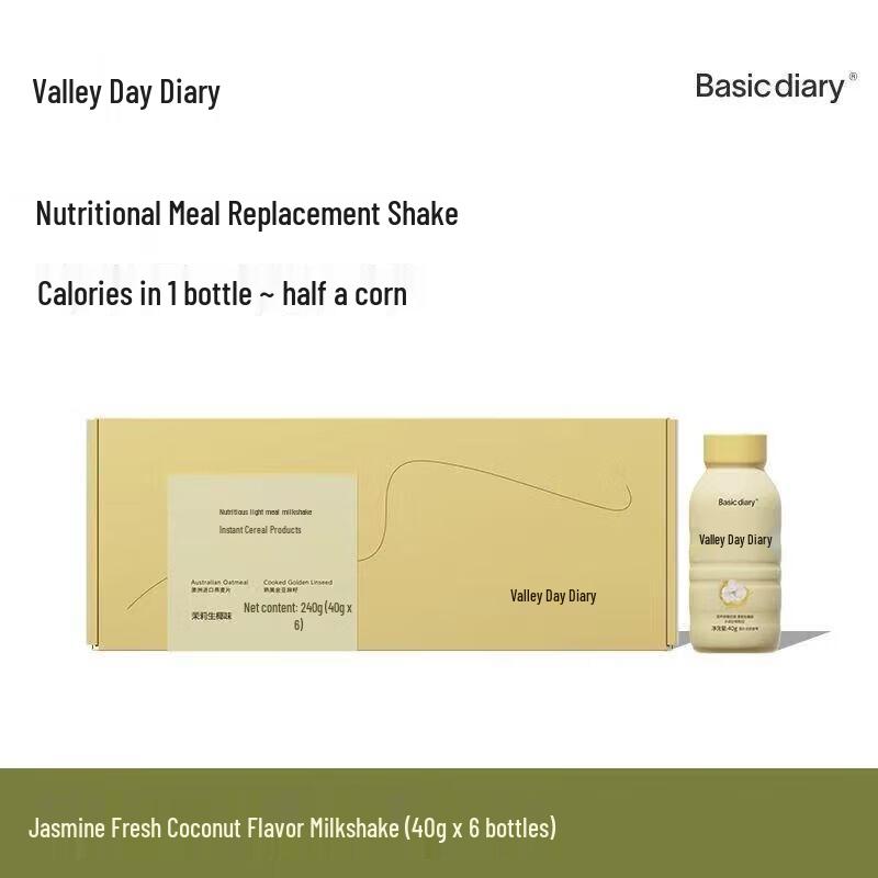 GUBEN DIARY High Protein Meal Replacement Shake