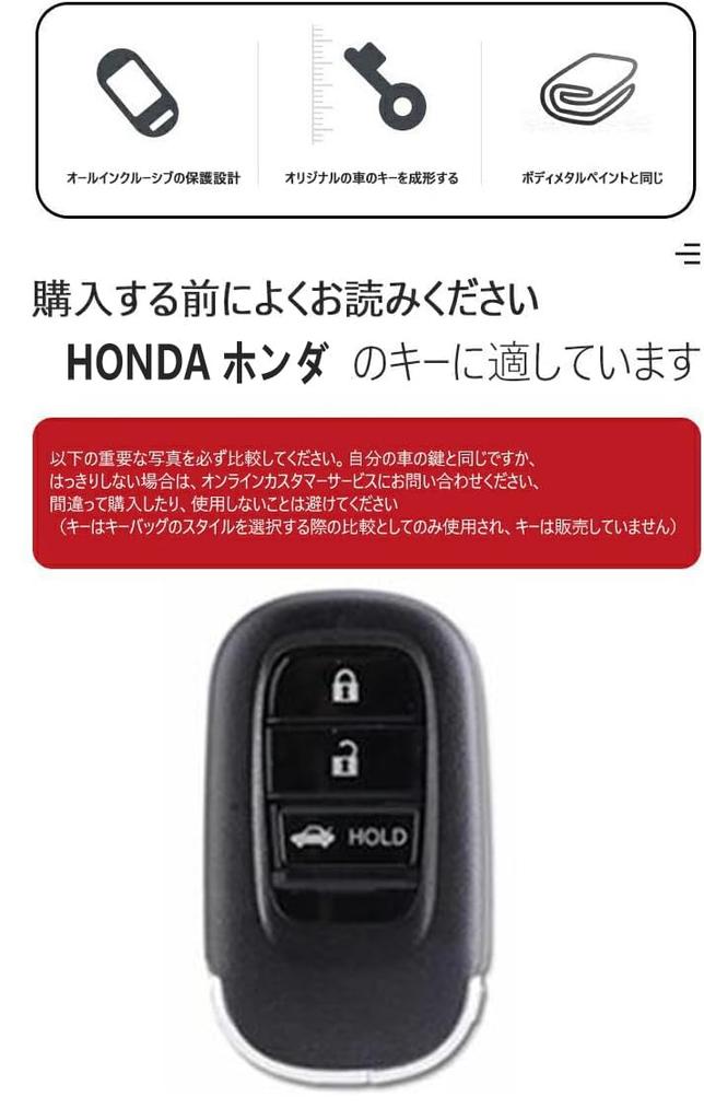 SANRILY Key Case, Key Holder, Key Cover, Key Protection, For Honda Accord Honda Vezel,