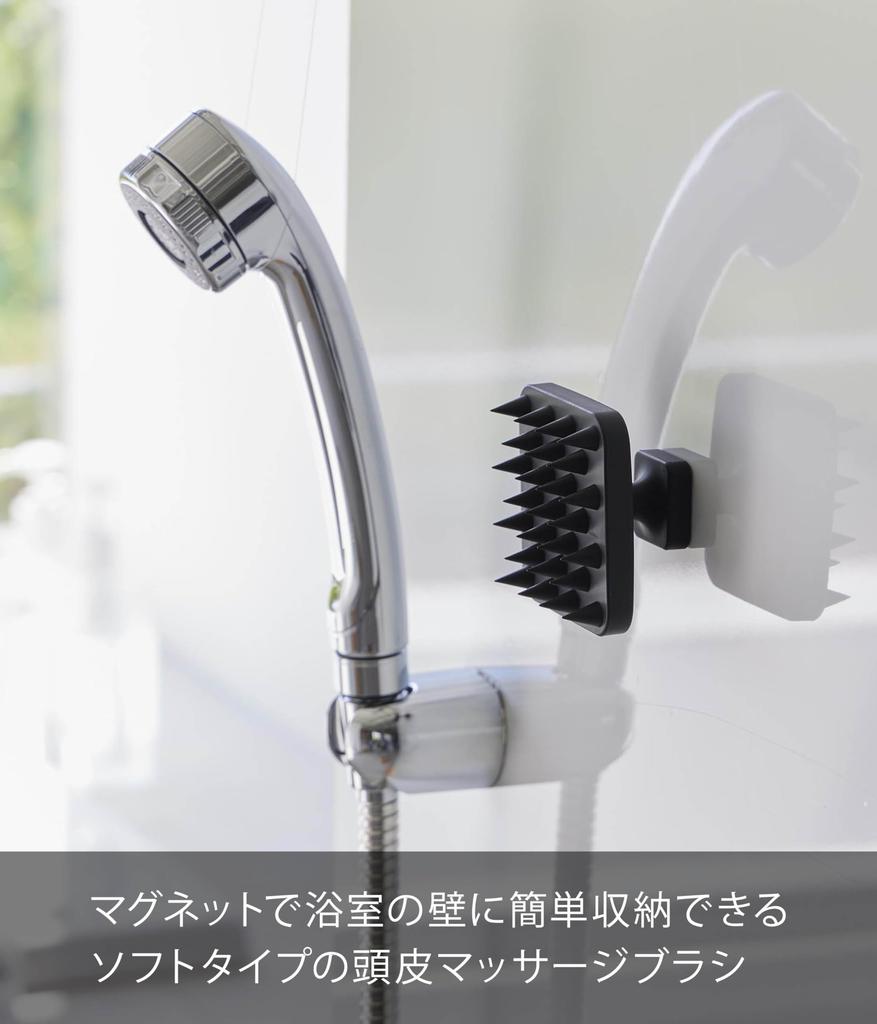 Yamazaki Magnet Head Scalp Massage Brush Soft Type Black W7×D7×H5cm Wall-Mountable Storage Tower Head Massage Brush