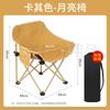 ZISIZ Portable Outdoor Folding Moon Chair