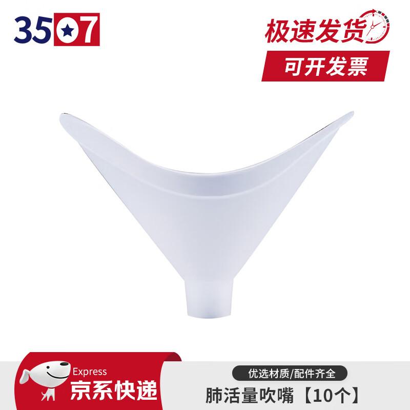 3507 Physical Fitness Testing Equipment