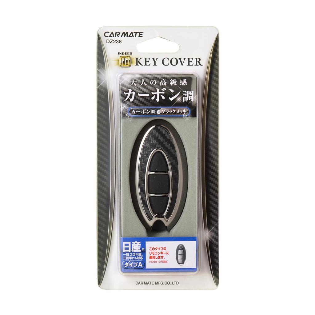 [Carmate] Car Key Case Nissan A Type Plated Carbon Style