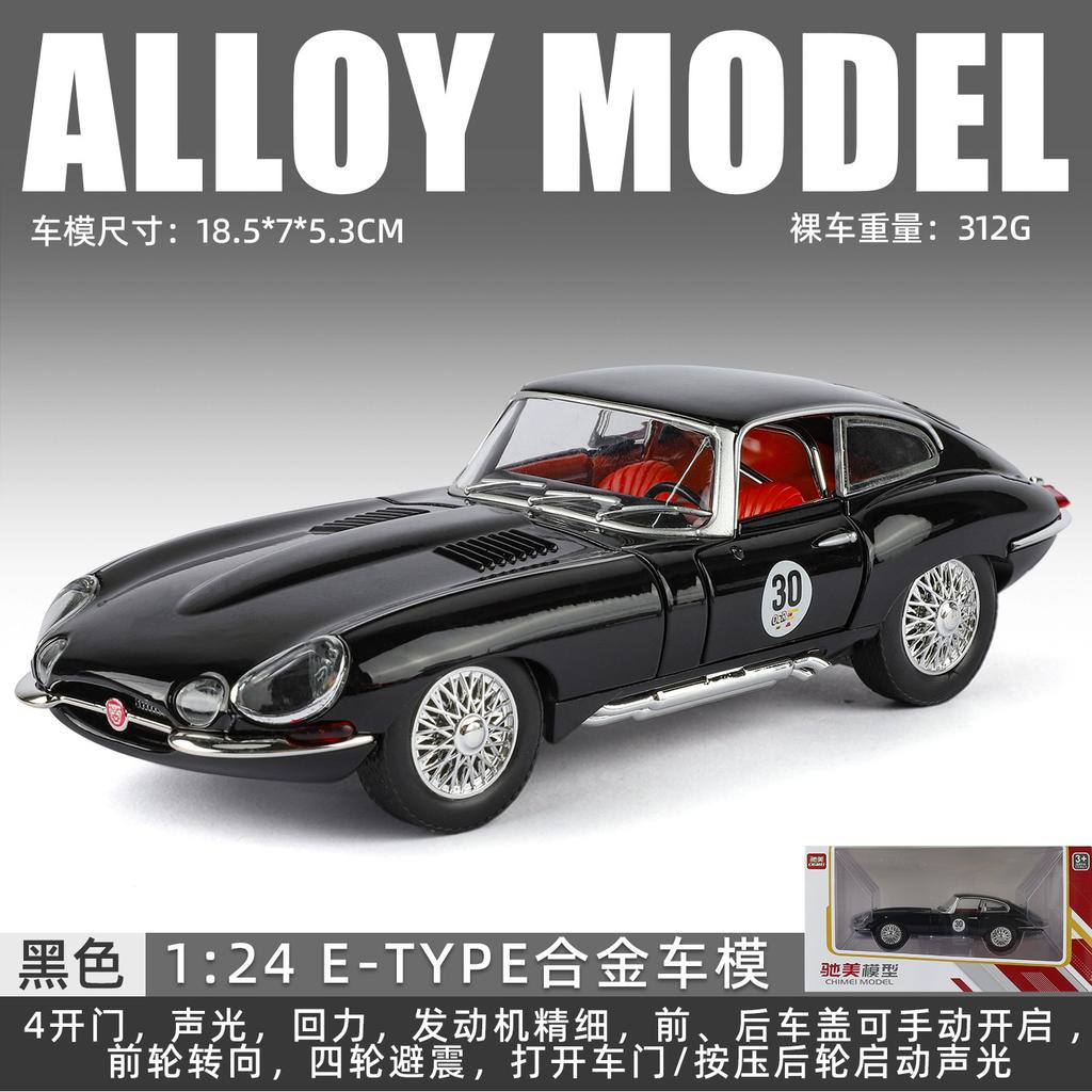 1:24 E-TYPE Retro Vintage Car Simulation Alloy Model Car Toy Diecasts Metal Casting Sound and Light Car Toys Vehicle