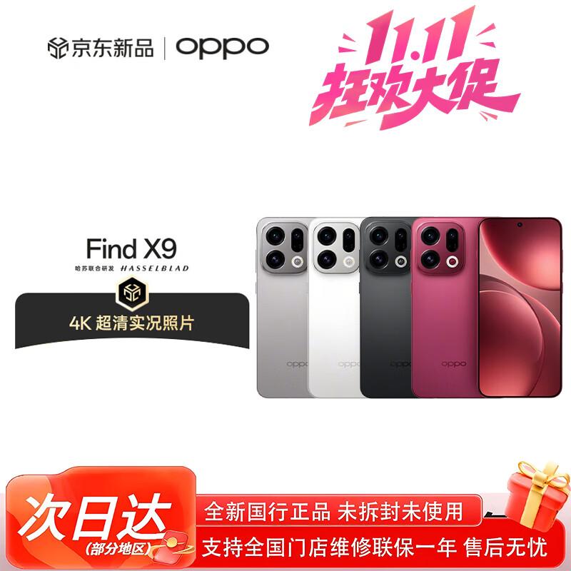 

Смартфон OPPO Find X9 Pro 5G (версія CN) 16GB+1TB