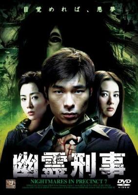 DVD [DVD] - Ghost Detective  FMDS5026 Japan Movies & DVD Used