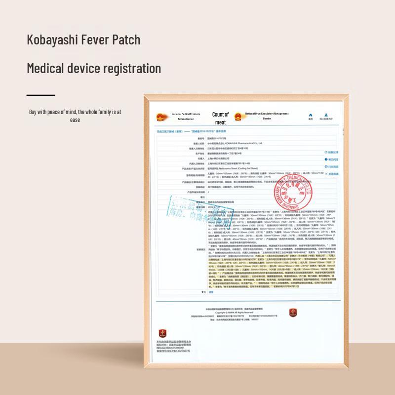 Kobayashi Cooling Gel Sheets for Kids (16 Patches)