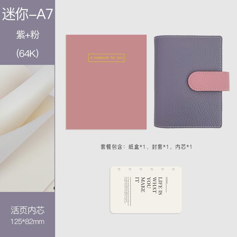 Vintage A7 Binder Notebook, Soft PU Leather Refillable Planner with Color-Blocking Design, Aesthetic Portable Journal