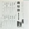 [USED] Shimizu Fujii - Isohara Style Shimizu Fujii Collection (Folk Songs) King Records