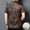 Men's Mulberry Silk Jacquard Short Sleeve Shirt