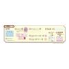 SEGA FAVE Puni Gel Chikawa Muchapuni Set