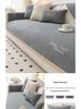 Chenille Non-Slip Sofa Cushion - Universal Four Seasons Cover for Modern Living Rooms