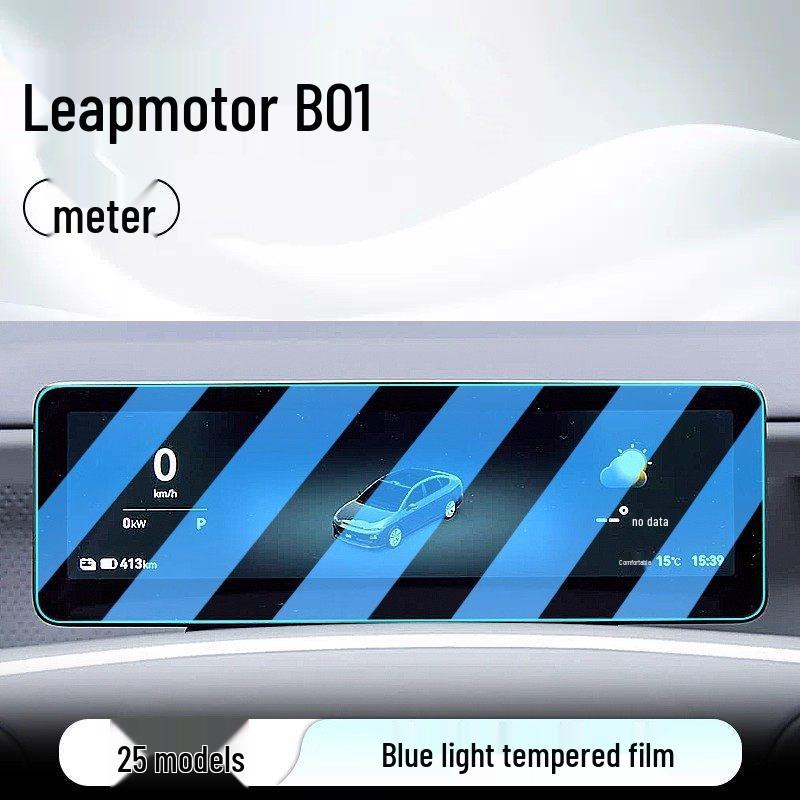 Leapmotor B01 Tempered Film Screen Protector for 25 Models - Navigation Display and Dashboard