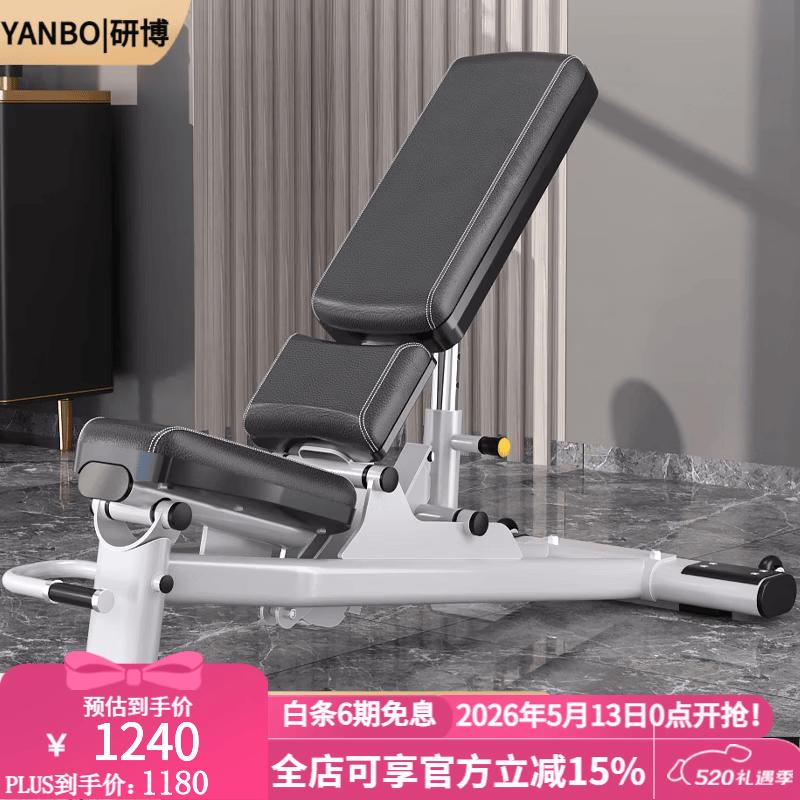 YANBO Adjustable Fitness Bench