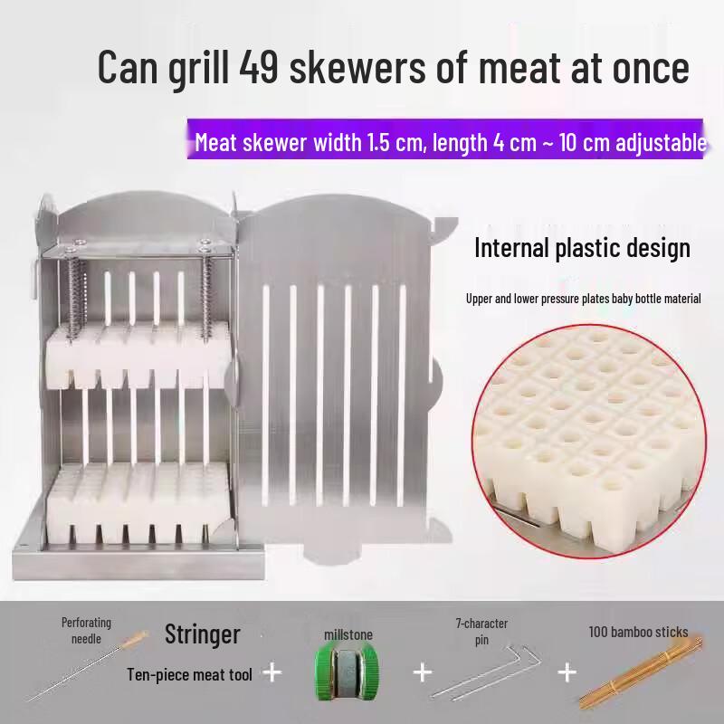 Автоматический аппарат для шашлычных шампуров Naiduo 49 Skewers