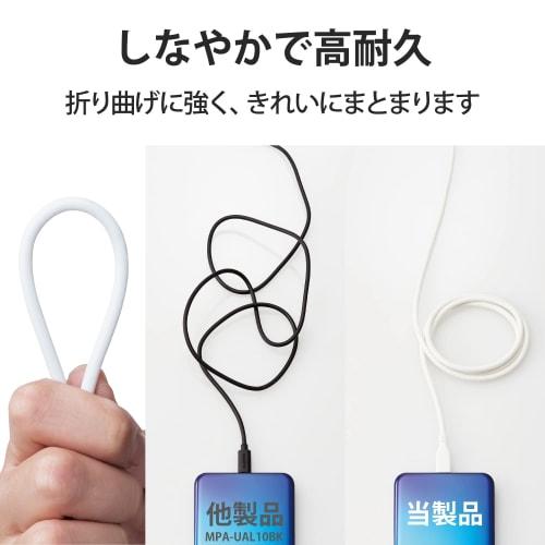 ELECOM USB-A To Type-C Cable Maximum 15W Output Silicone Material "Soft and Smooth Touch" 1m [Verified Compatibility with iPhone15] White MPA-ACSS10WH