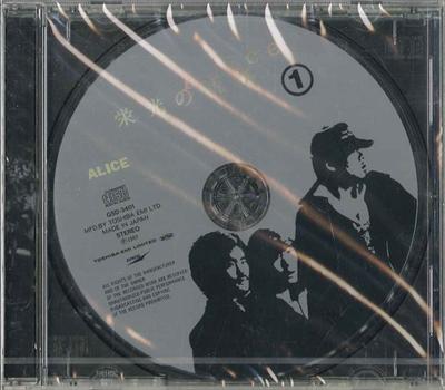 CD ALICE - Eikinokisek1 GSD3401 TOSHIBA Japan Japanese Pop/Rock Used