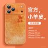 Applicable To Apple 17promax Mobile Phone Case, New iPhone16pro Plain Leather 13pro Bracket 15 Horse Year 14 Case