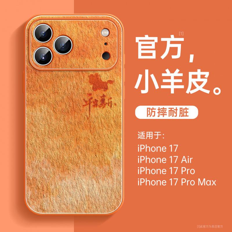 Applicable To Apple 17promax Mobile Phone Case, New iPhone16pro Plain Leather 13pro Bracket 15 Horse Year 14 Case
