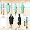 Changing Surf Sauna Button Long Outdoor [kontuly] Poncho, Poncho, Poncho, Quick-Drying, Absorbent, Closure, Sleeves, Warm, Microfiber, Unisex, (1,