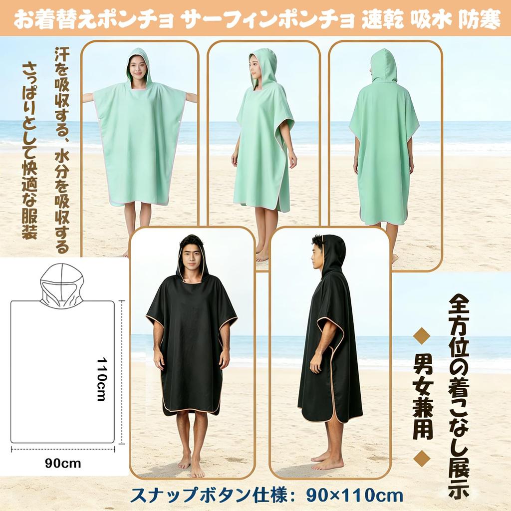Changing Surf Sauna Button Long Outdoor [kontuly] Poncho, Poncho, Poncho, Quick-Drying, Absorbent, Closure, Sleeves, Warm, Microfiber, Unisex, (1,