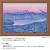Yanoman [Made in Japan] 300-Piece Jigsaw Puzzle: Snow-Covered Mount Fuji at Sunrise (Kanagawa Prefecture) (26x38cm) 03-959. Includes a piece request