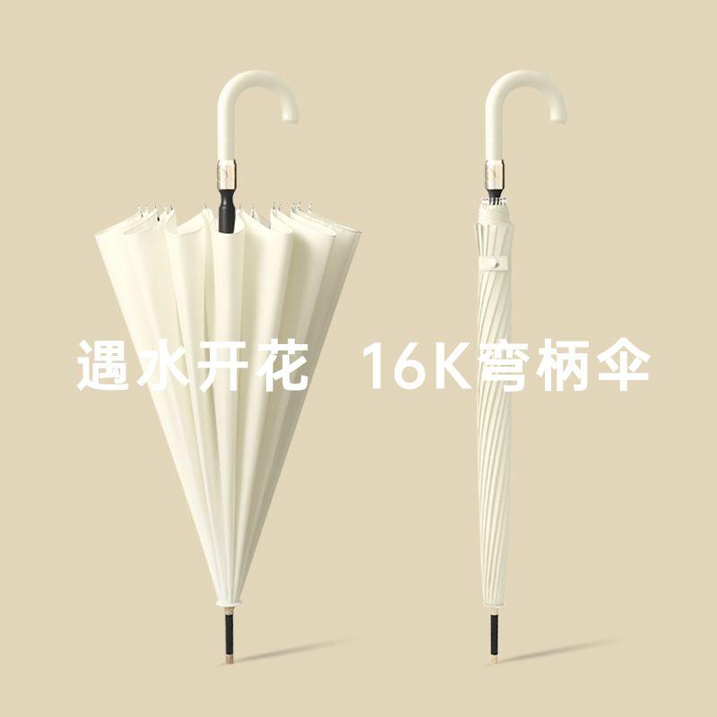 Mido 16 Bone Water Blooming Umbrella Female Long Handle Double Sunny Umbrella Large Automatic Windproof Umbrella for Male and Female Students