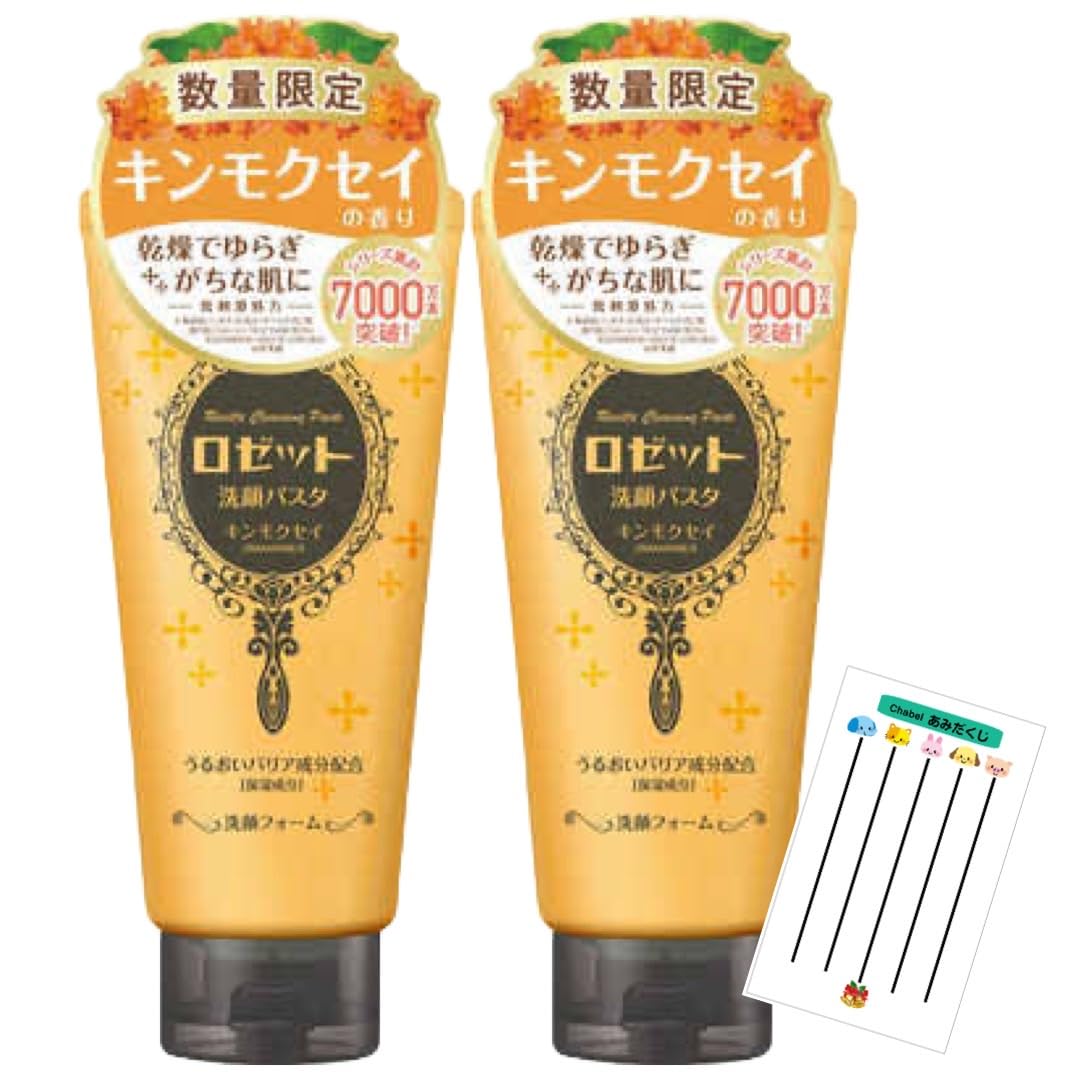 

Rosette Facial Cleansing Pasta Osmanthus Scent Osmanthus Extra 150g Set of 2 Lottery +Chabel