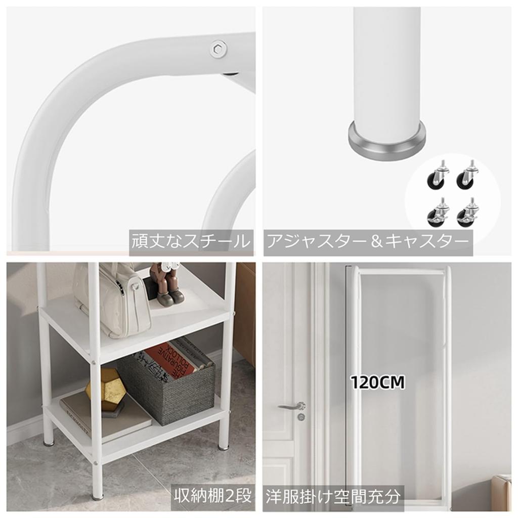 Huaniun Clothes with 2 Clothes Visible Coat Clothes Space Width 49 x Depth 33 x Height 176 White Rack, Slim, Sturdy, Casters, Shelves, Rack, Storage,