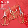 Zhang Xiao Quan Golden Dragon & Phoenix Household Scissors