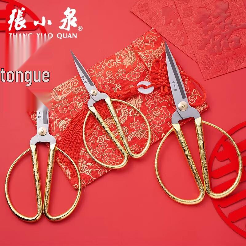 Zhang Xiao Quan Dragon & Phoenix Alloy Household Scissors