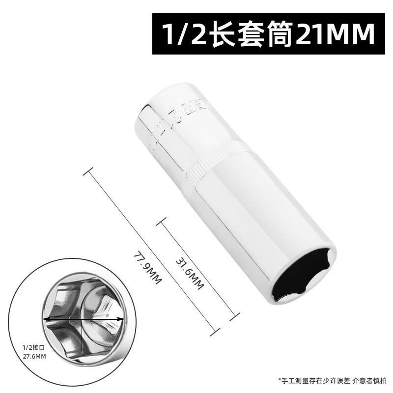 1/2-inch Drive 21mm Deep Socket
