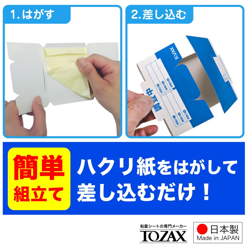 Investigation Trap SS [50 Pieces]