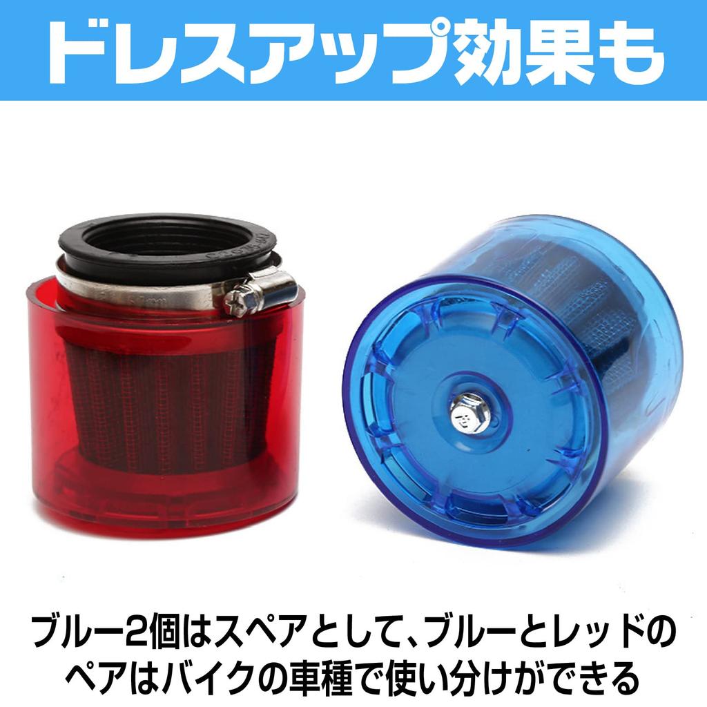 Saki & Masa Motorcycle Air , Air Filter, 1.4 inches (35 mm), 1.4 inches